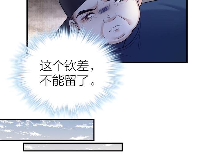 第52话 我还以为你是关心我(1/2)-第53话