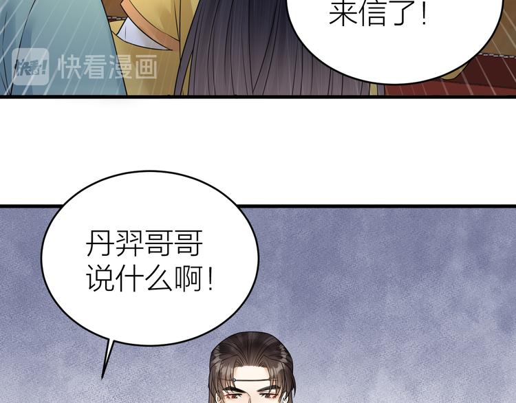 第52话 我还以为你是关心我(1/2)-第53话