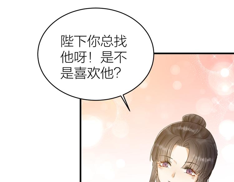 第52话 我还以为你是关心我(1/2)-第53话