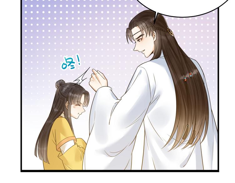 第52话 我还以为你是关心我(1/2)-第53话