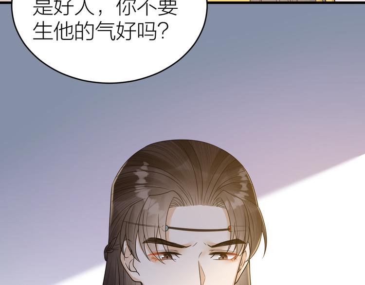 第52话 我还以为你是关心我(1/2)-第53话