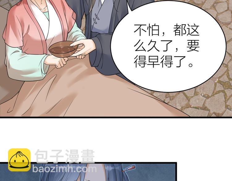 第52话 我还以为你是关心我(1/2)-第53话