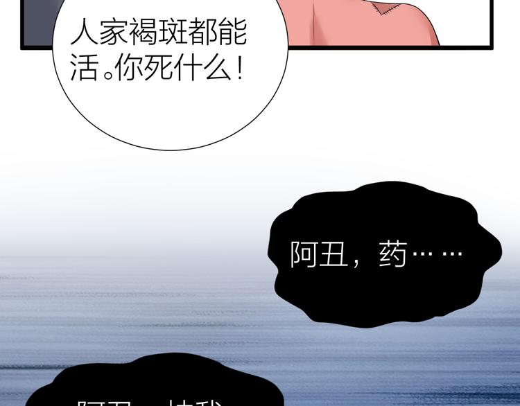 第52话 我还以为你是关心我(1/2)-第53话