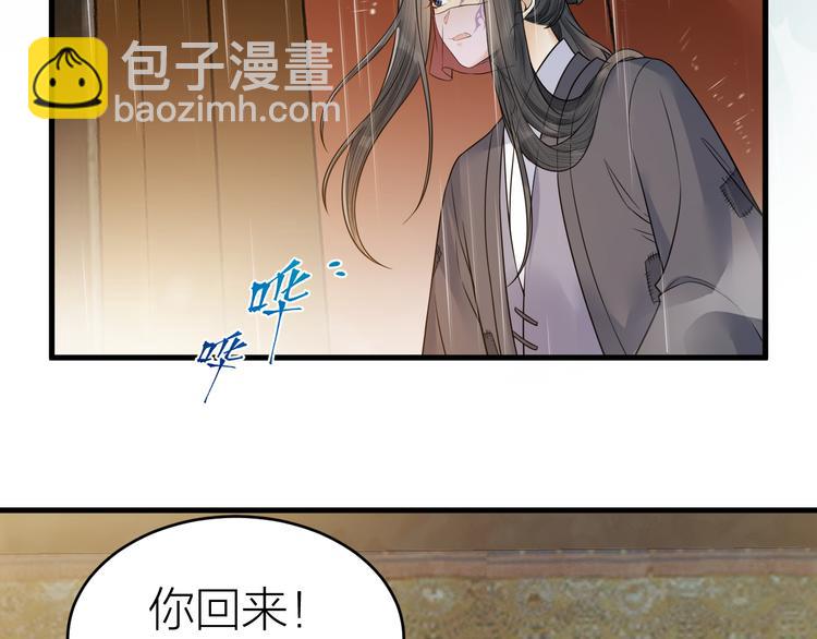第52话 我还以为你是关心我(1/2)-第53话