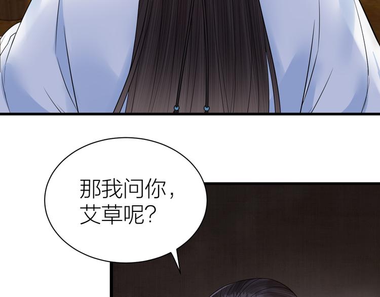第52话 我还以为你是关心我(1/2)-第53话