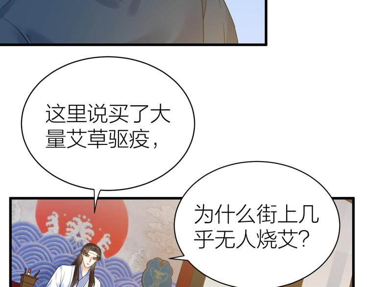 第52话 我还以为你是关心我(1/2)-第53话