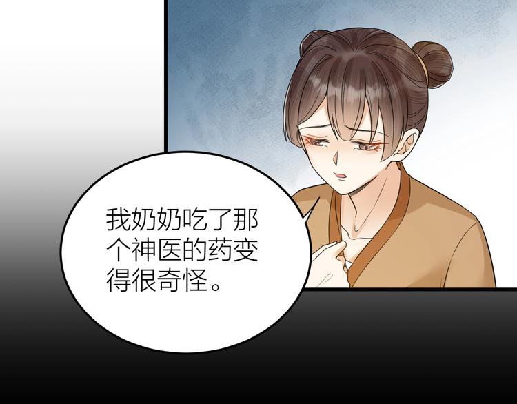 第54话 杀了他(1/2)-第55话