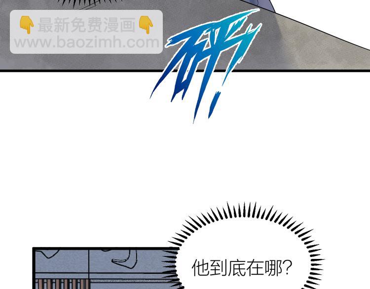 第54话 杀了他(1/2)-第55话
