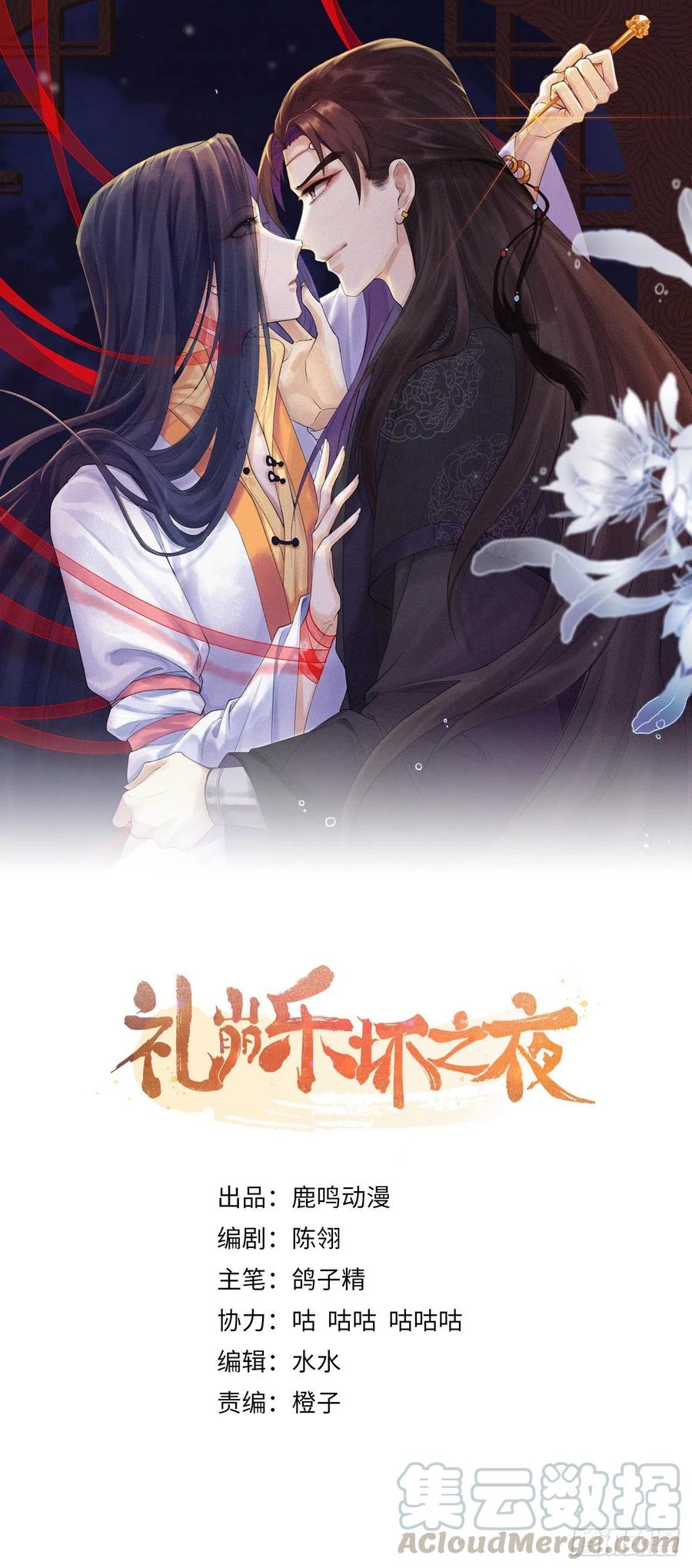 第56话 这一切都是阴谋！-第57话