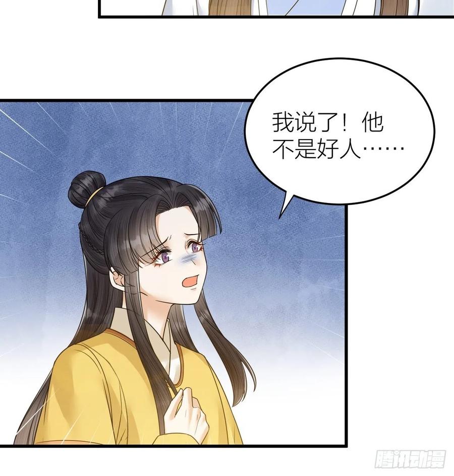 第56话 这一切都是阴谋！-第57话