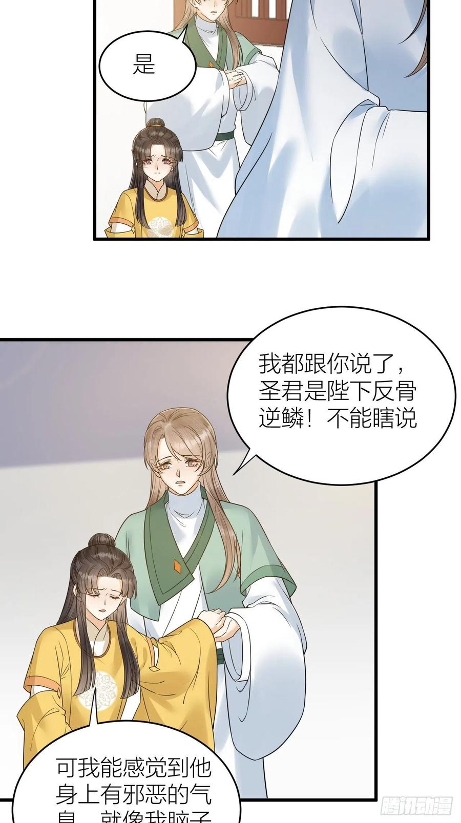 第56话 这一切都是阴谋！-第57话