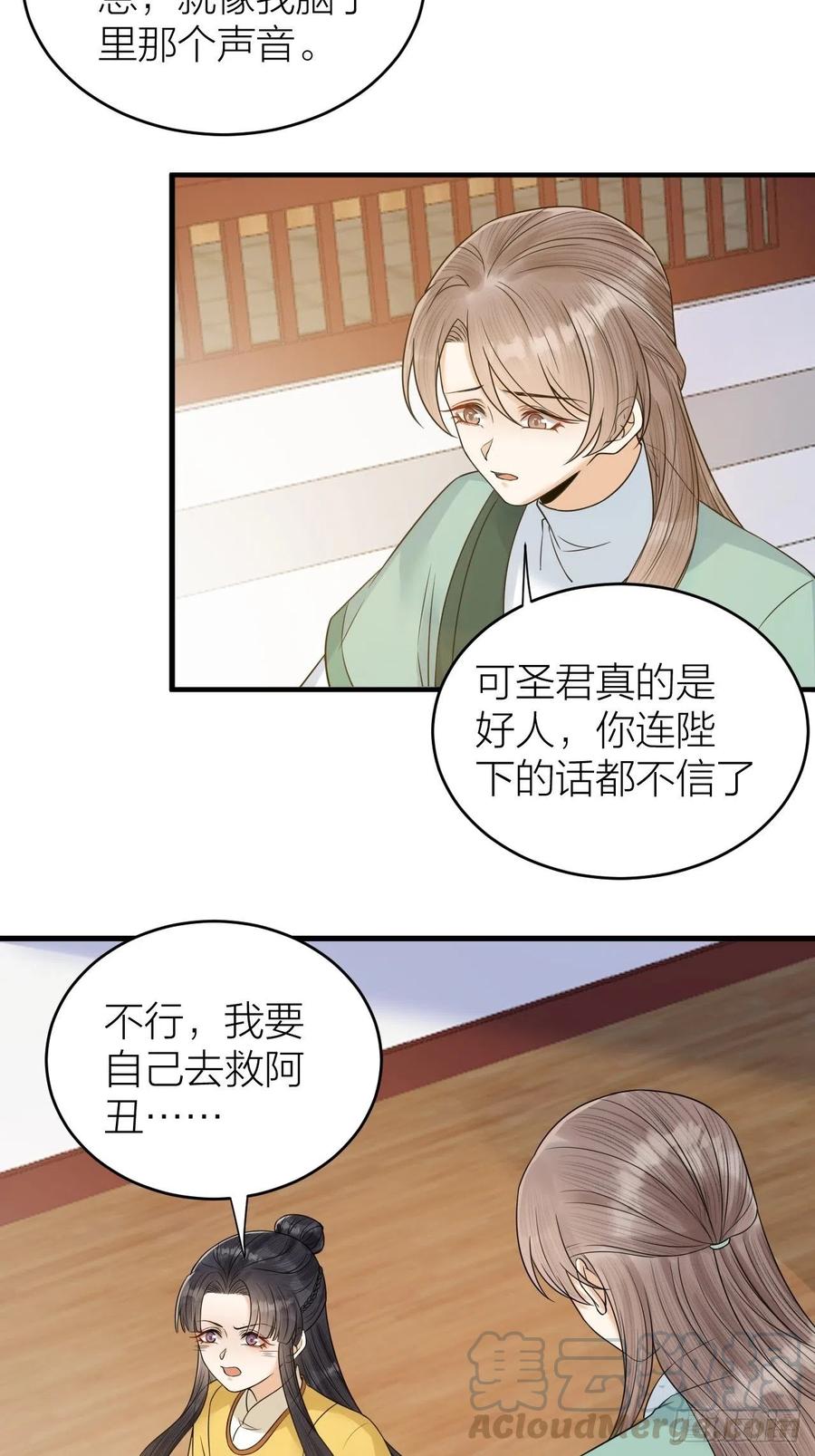 第56话 这一切都是阴谋！-第57话