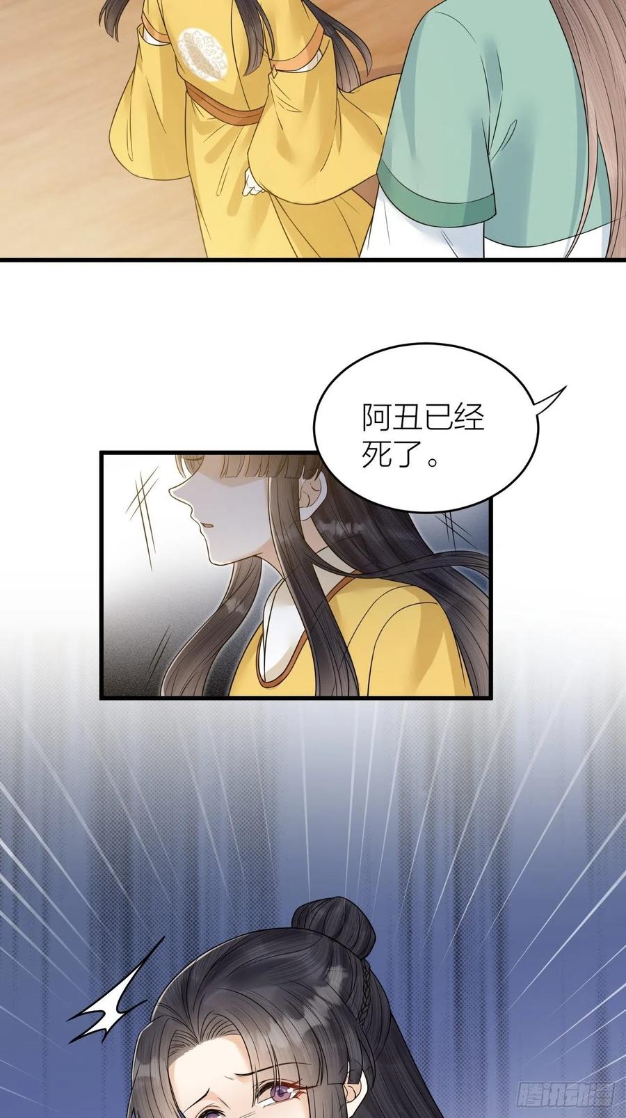第56话 这一切都是阴谋！-第57话