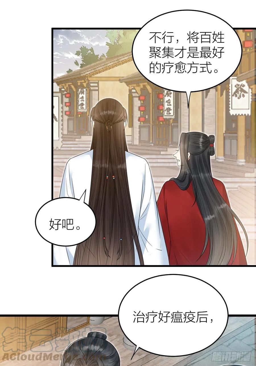 第56话 这一切都是阴谋！-第57话