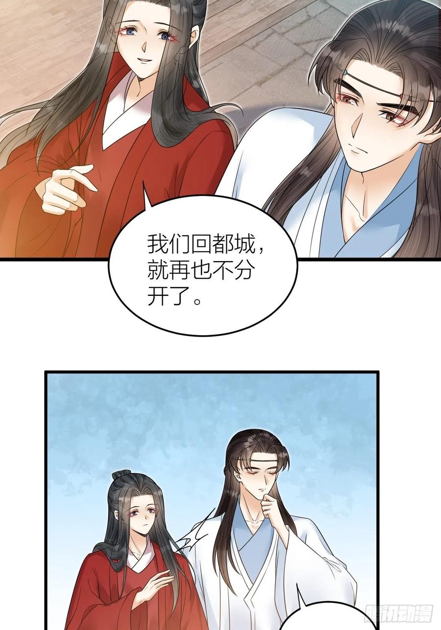 第56话 这一切都是阴谋！-第57话