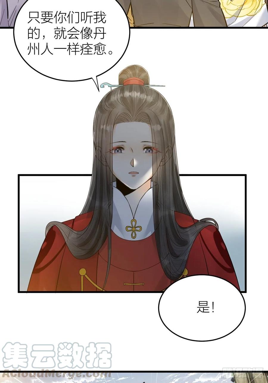第56话 这一切都是阴谋！-第57话