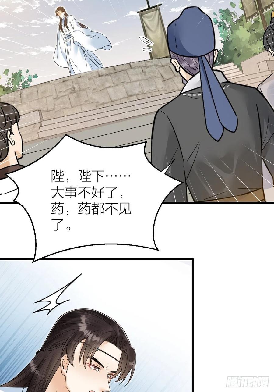 第56话 这一切都是阴谋！-第57话