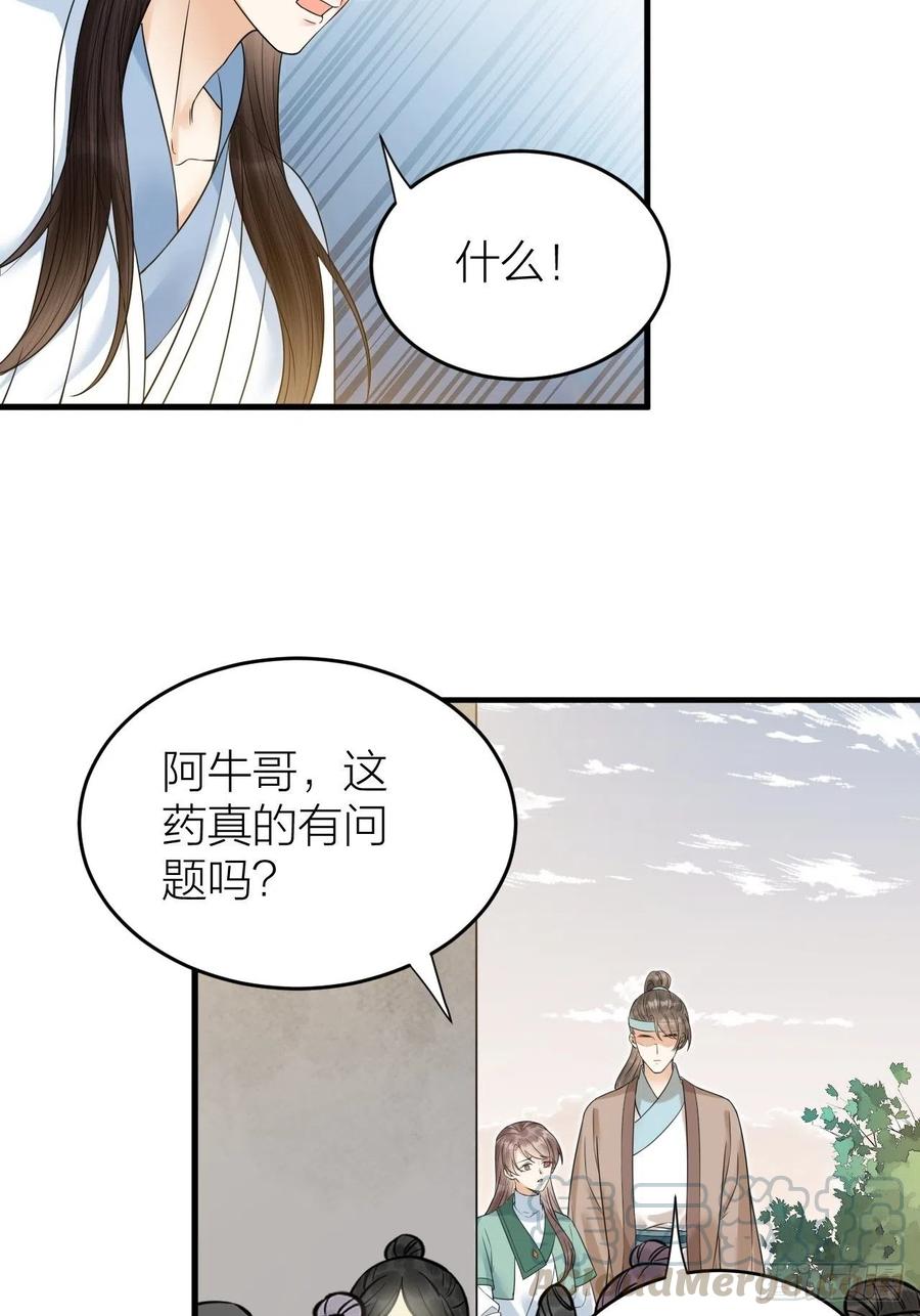 第56话 这一切都是阴谋！-第57话