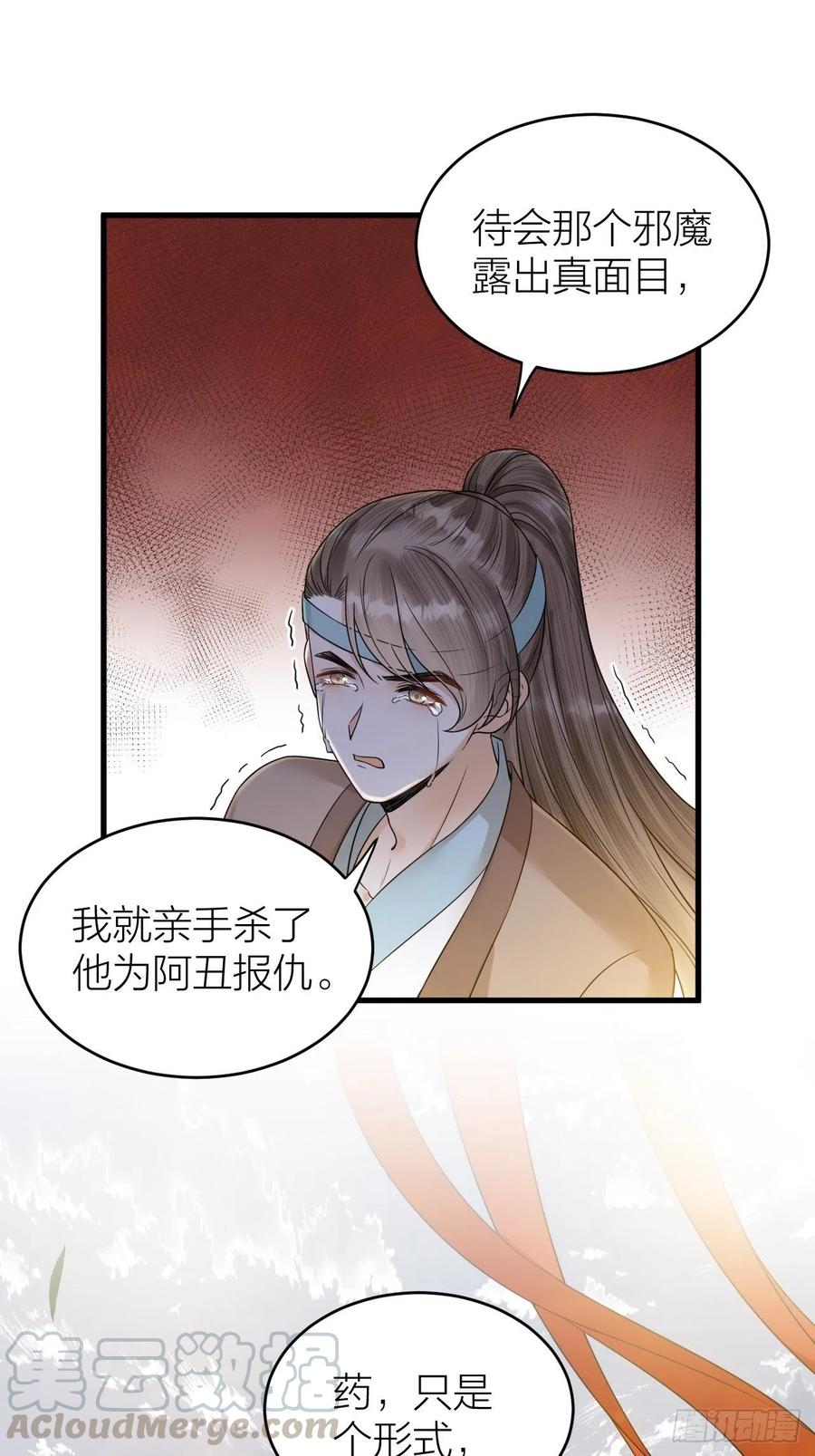第56话 这一切都是阴谋！-第57话