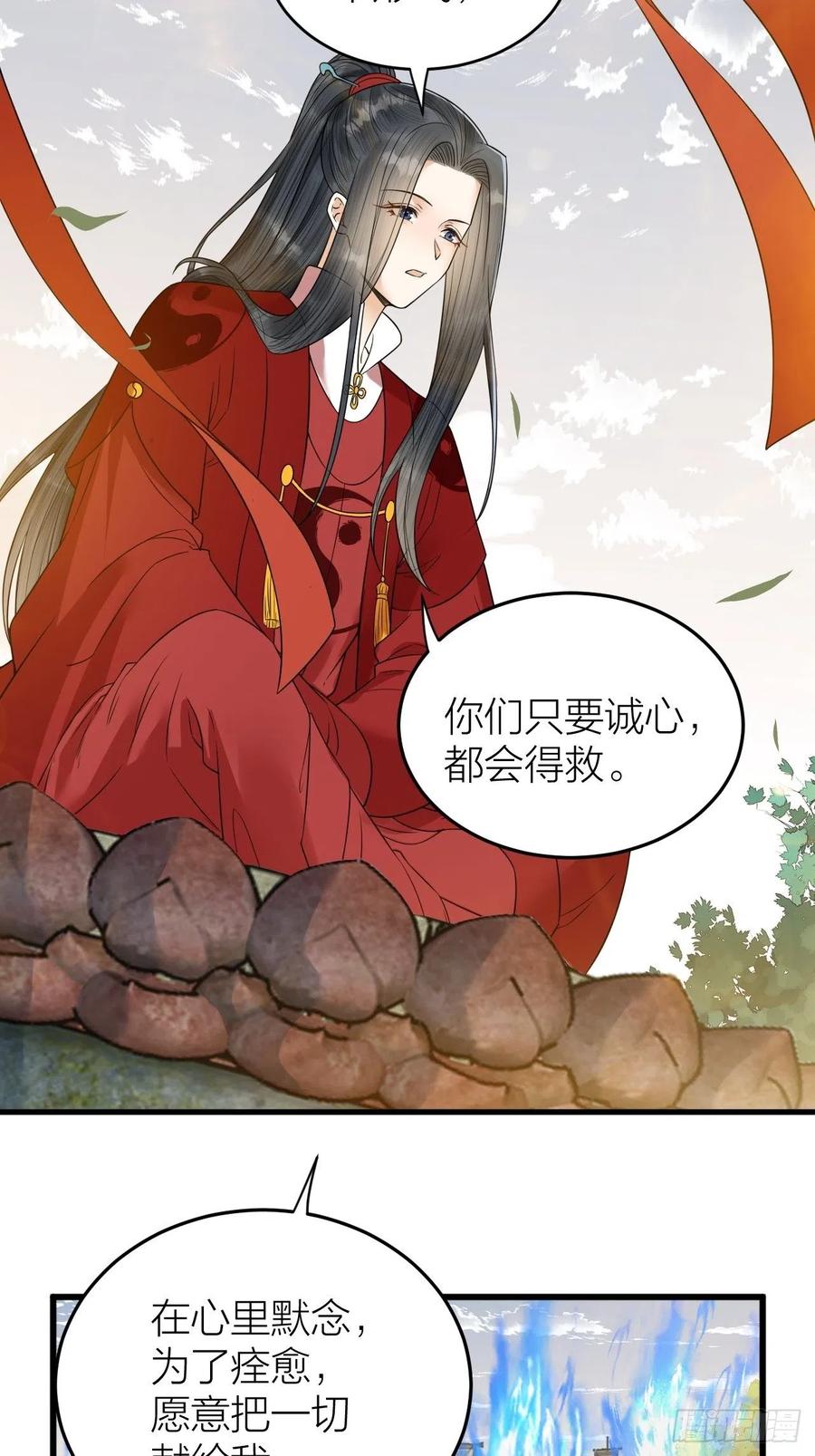 第56话 这一切都是阴谋！-第57话