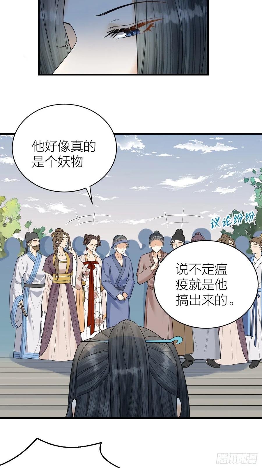 第56话 这一切都是阴谋！-第57话