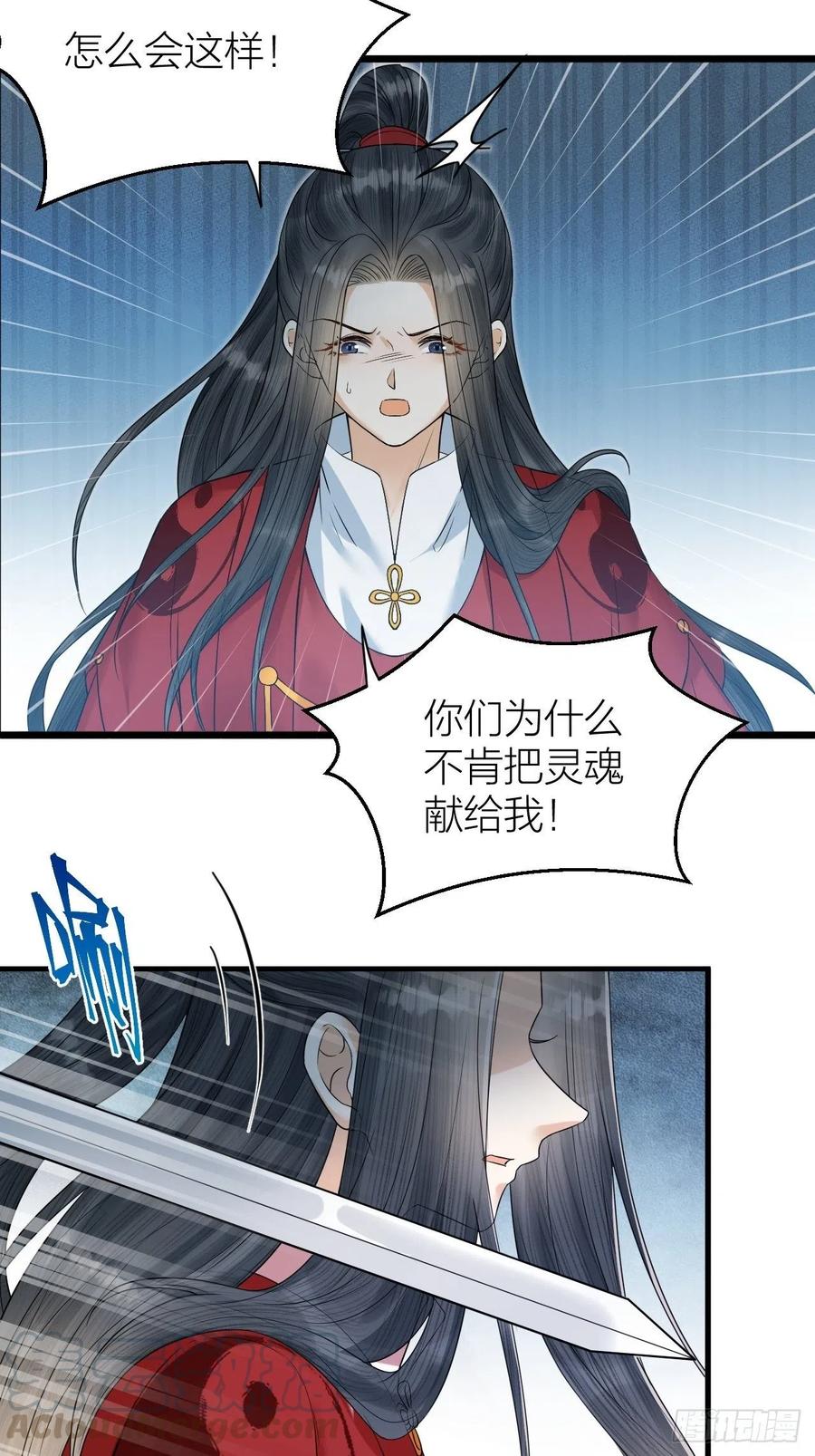 第56话 这一切都是阴谋！-第57话