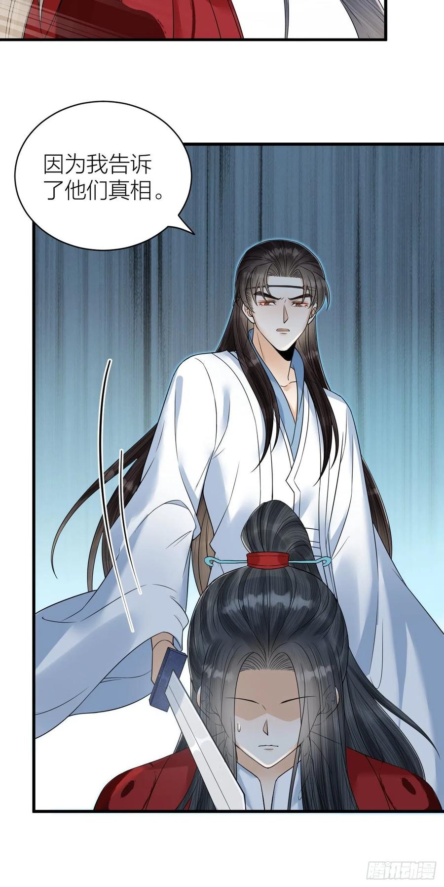 第56话 这一切都是阴谋！-第57话