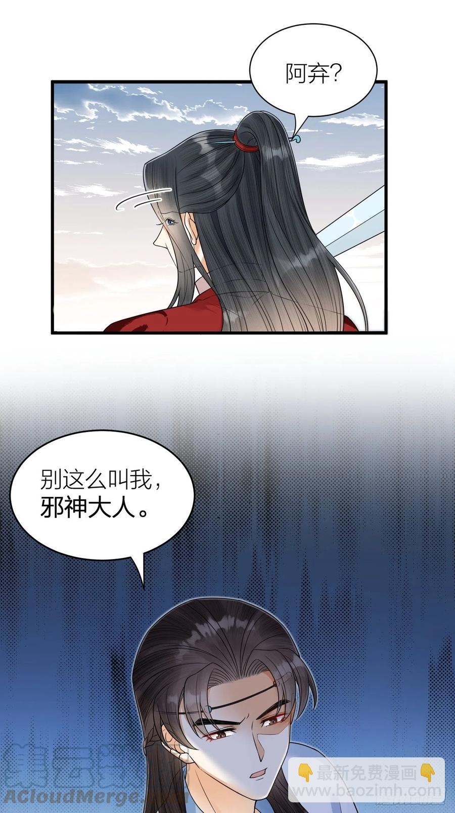 第56话 这一切都是阴谋！-第57话
