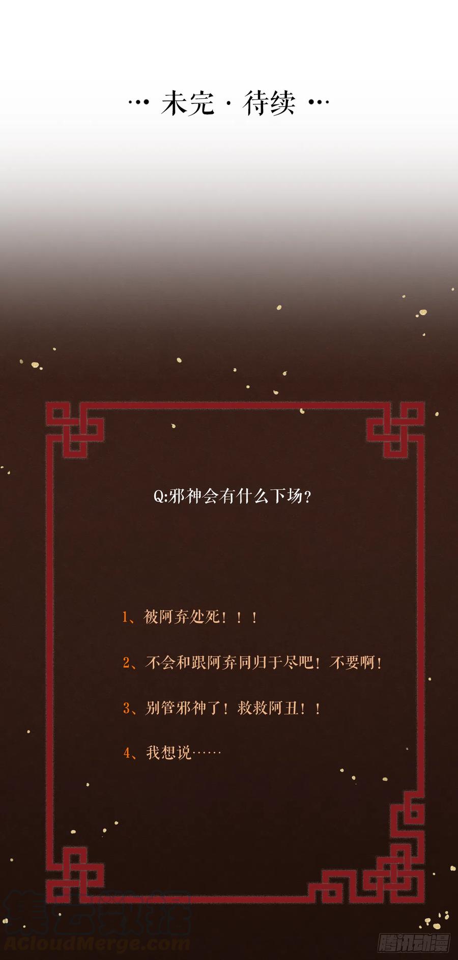 第56话 这一切都是阴谋！-第57话