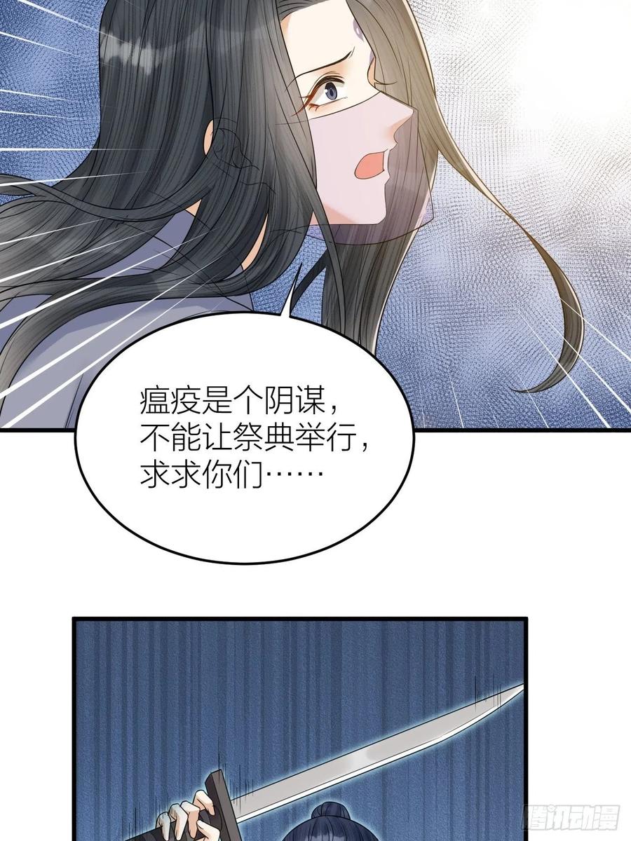 第56话 这一切都是阴谋！-第57话