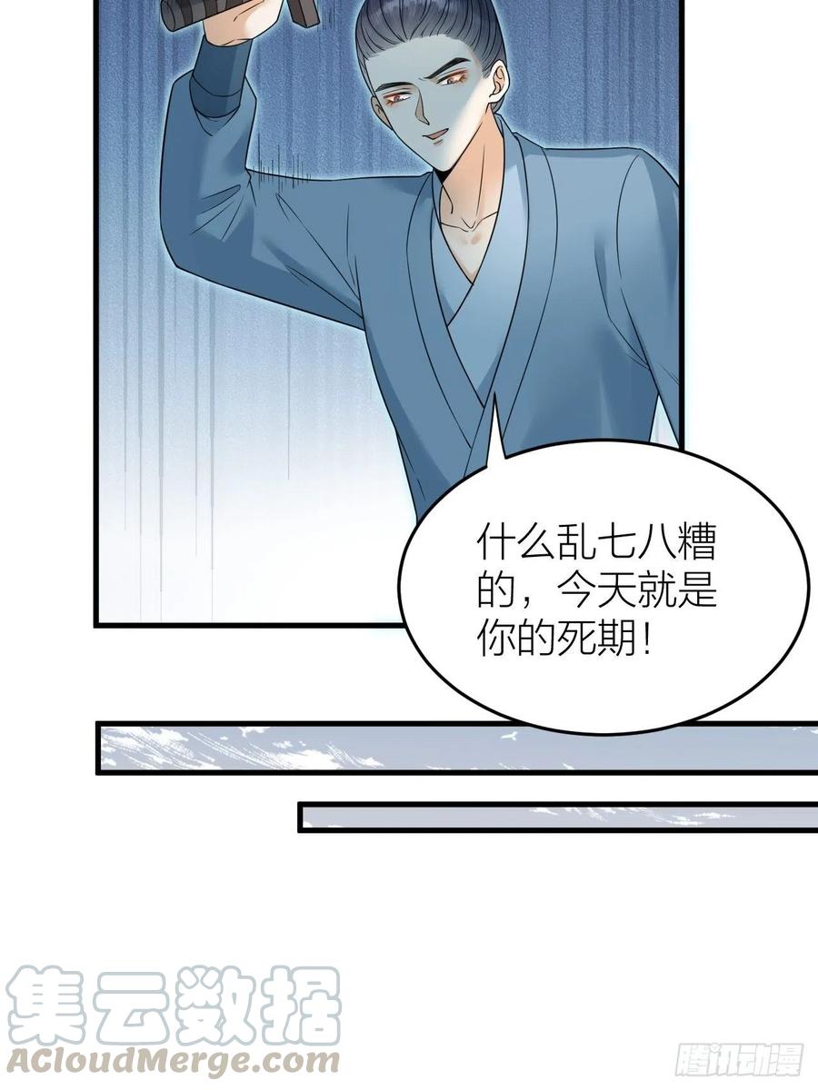 第56话 这一切都是阴谋！-第57话