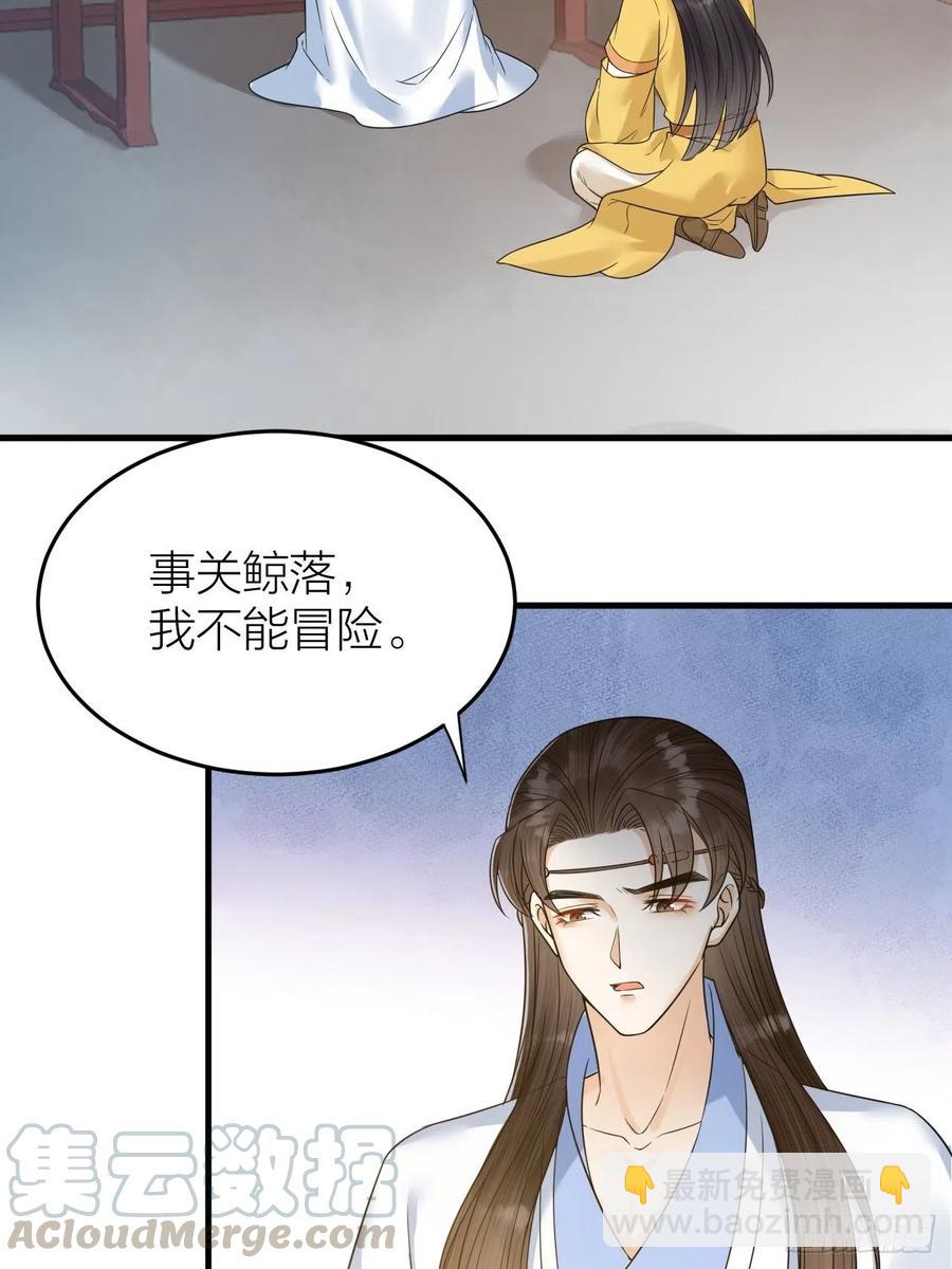 第56话 这一切都是阴谋！-第57话