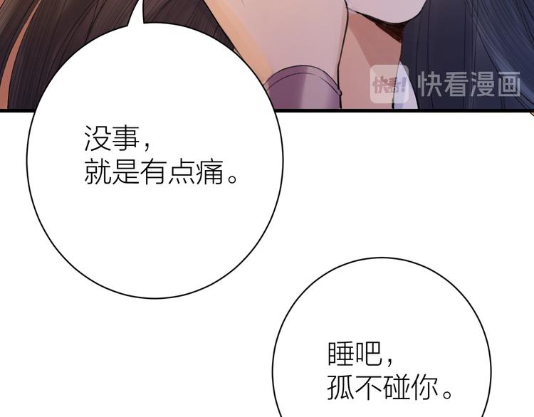 第6话 我的仁慈，只因为你(1/3)-第7话