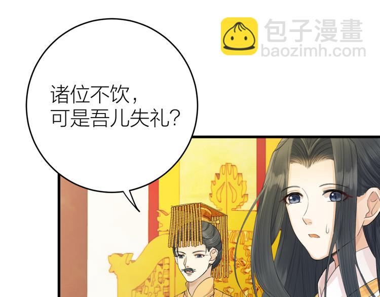 第8话 圣君私情被撞破？(1/3)-第9话