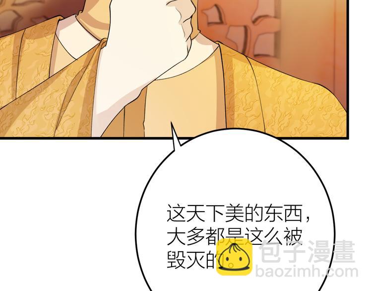 第8话 圣君私情被撞破？(1/3)-第9话