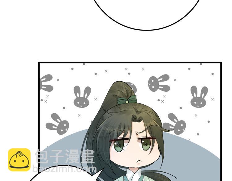 第8话 圣君私情被撞破？(1/3)-第9话