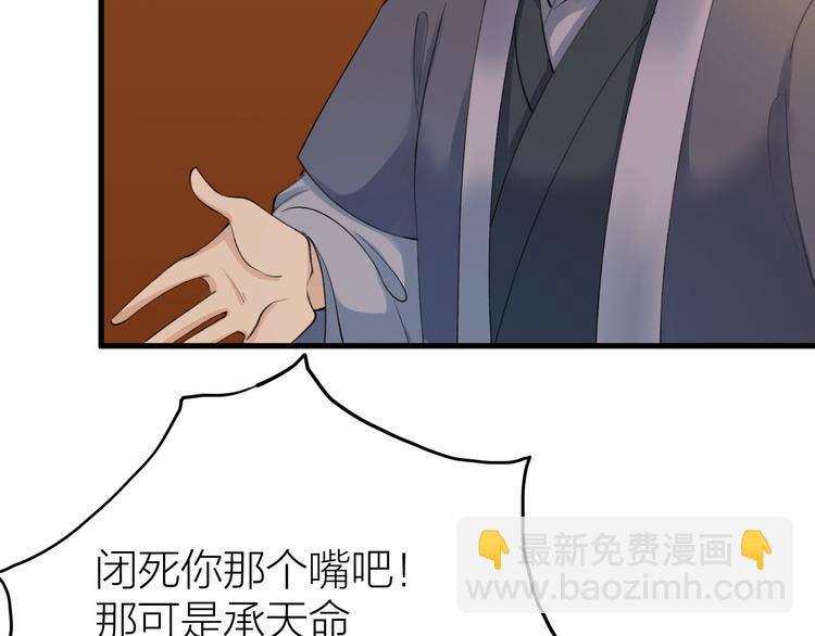 第8话 圣君私情被撞破？(1/3)-第9话