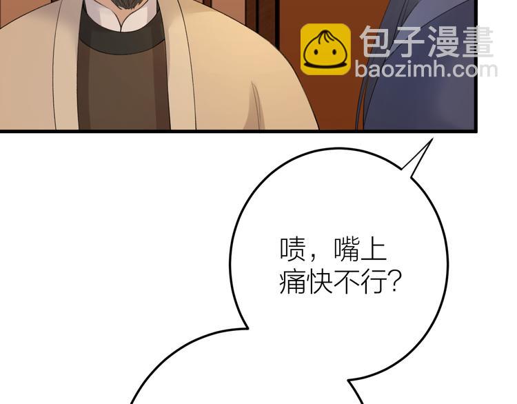第8话 圣君私情被撞破？(1/3)-第9话
