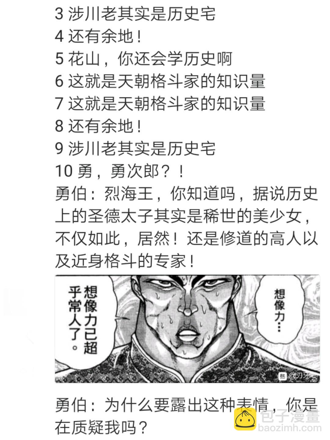 第1回(1/2)-第1话
