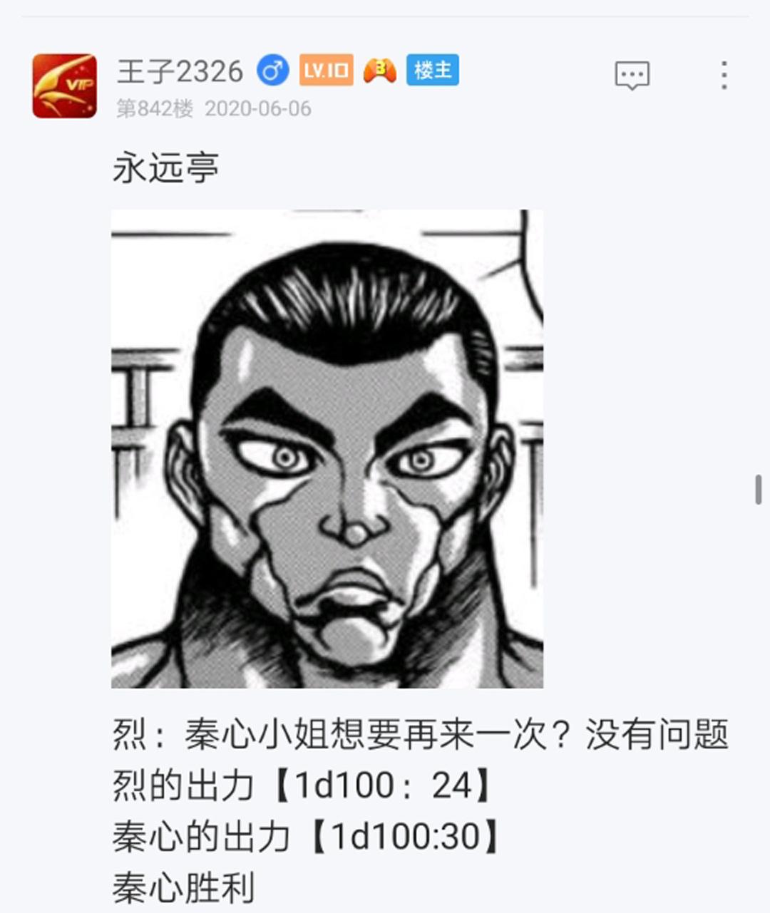 第11回(1/3)-第11话