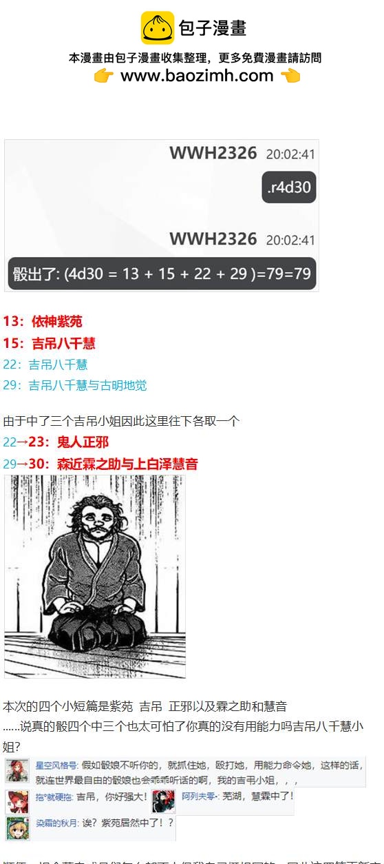 白色情人节(1/2)-第101话
