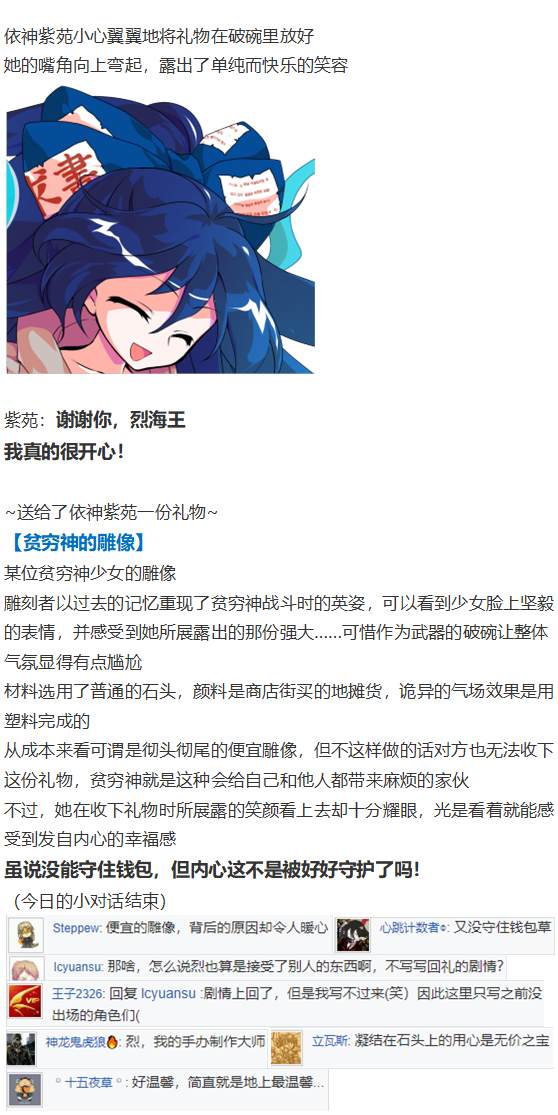 白色情人节(1/2)-第101话
