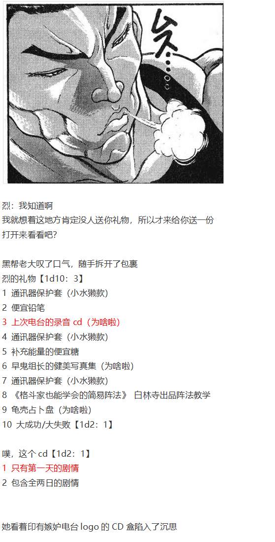 白色情人节(1/2)-第101话