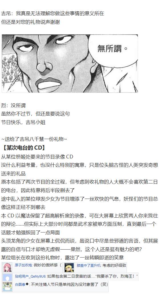 白色情人节(1/2)-第101话