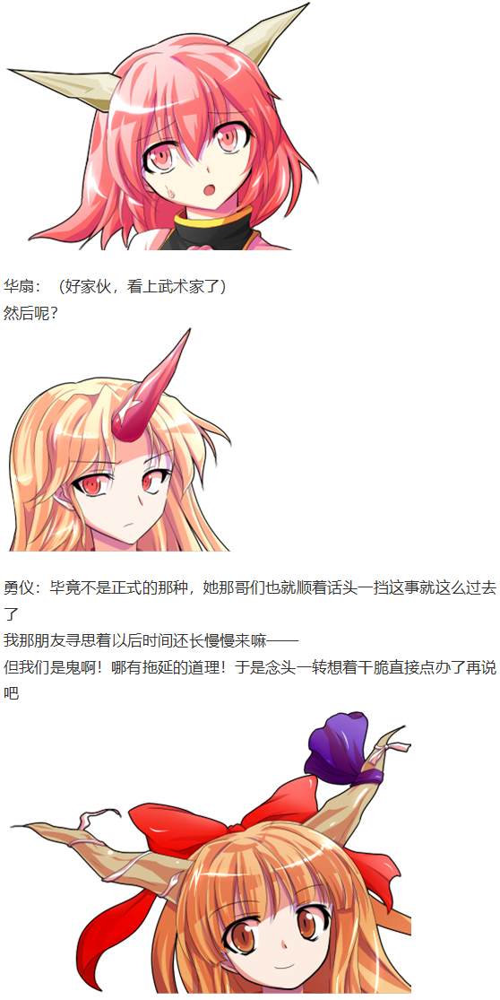 白色情人节(1/2)-第101话