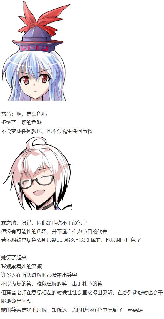 白色情人节(1/2)-第101话