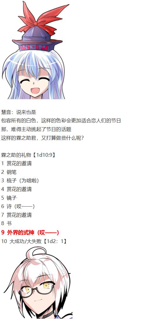 白色情人节(1/2)-第101话