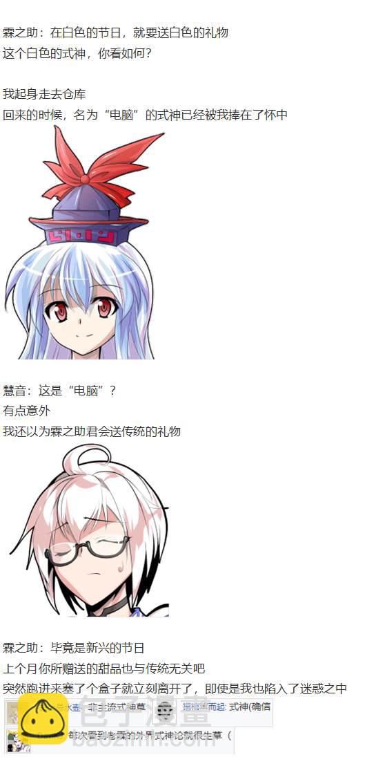 白色情人节(1/2)-第101话
