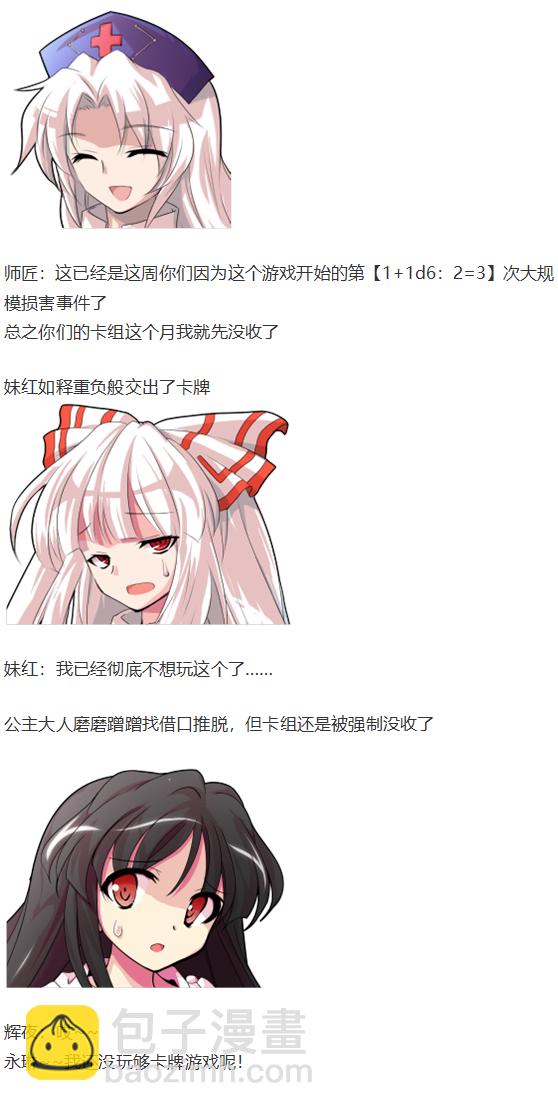 虹龙洞篇序(1/3)-第103话