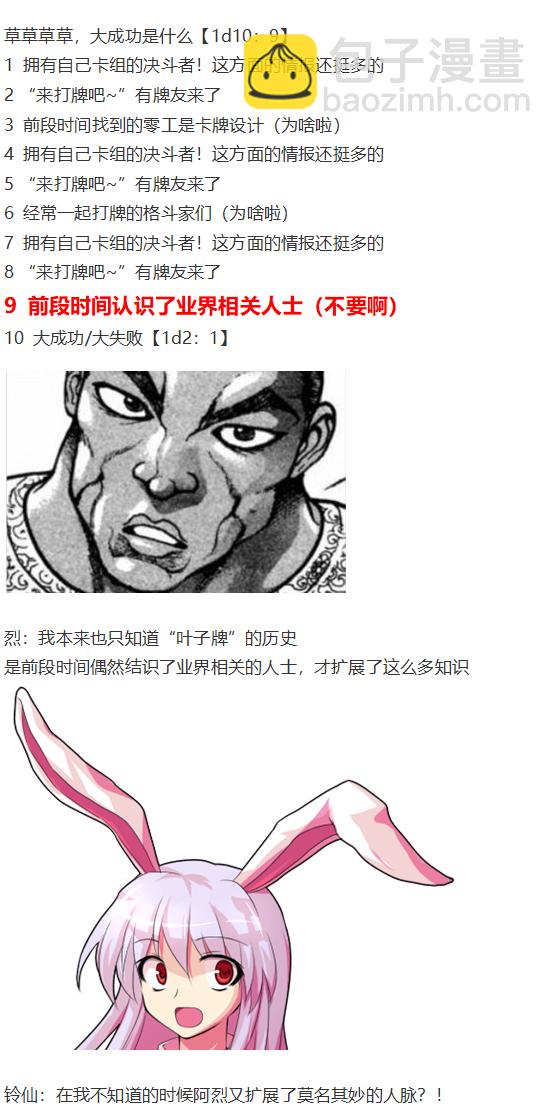 虹龙洞篇序(1/3)-第103话